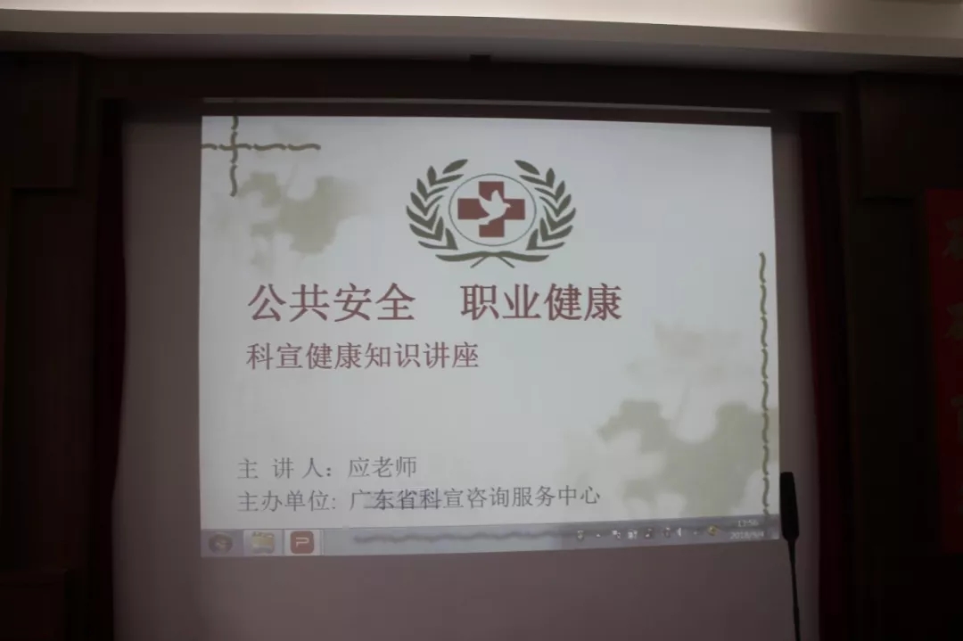 创文明在行动！省科宣服务中心到尊龙凯时开展“公共安全 职业健康”公益