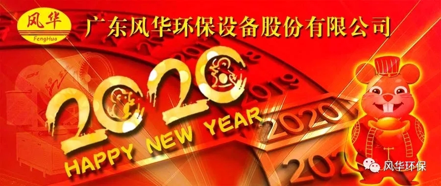 告别2019年，我们在承前启后中进发，追梦2020年！